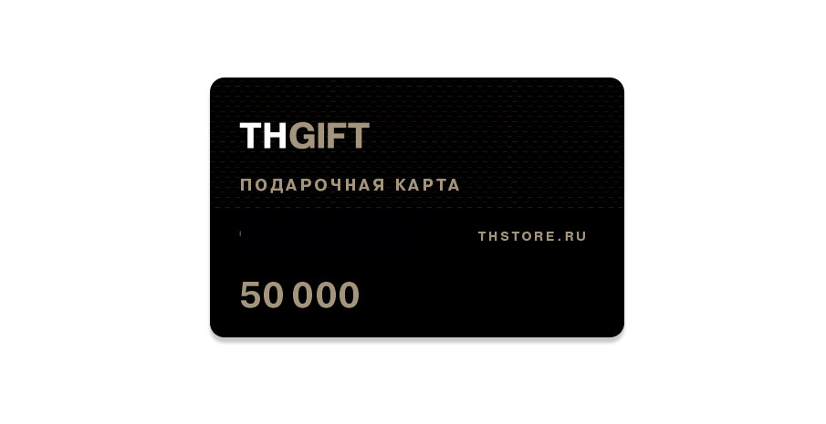 Подарочный сертификат THstore  TH 00050